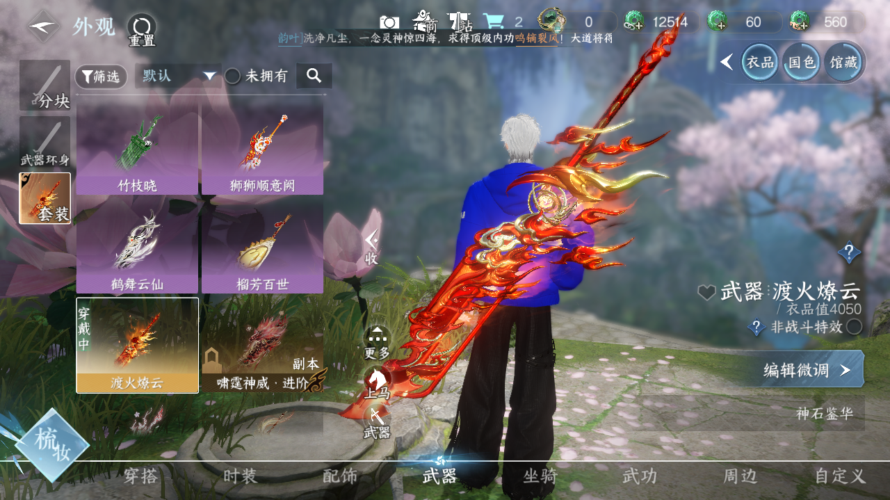 NSHWO40865逆水寒手游账号详情图15