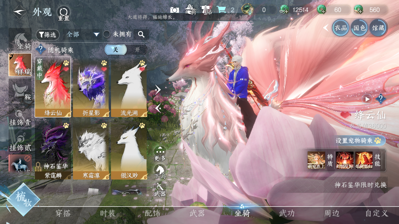 NSHWO40865逆水寒手游账号详情图16