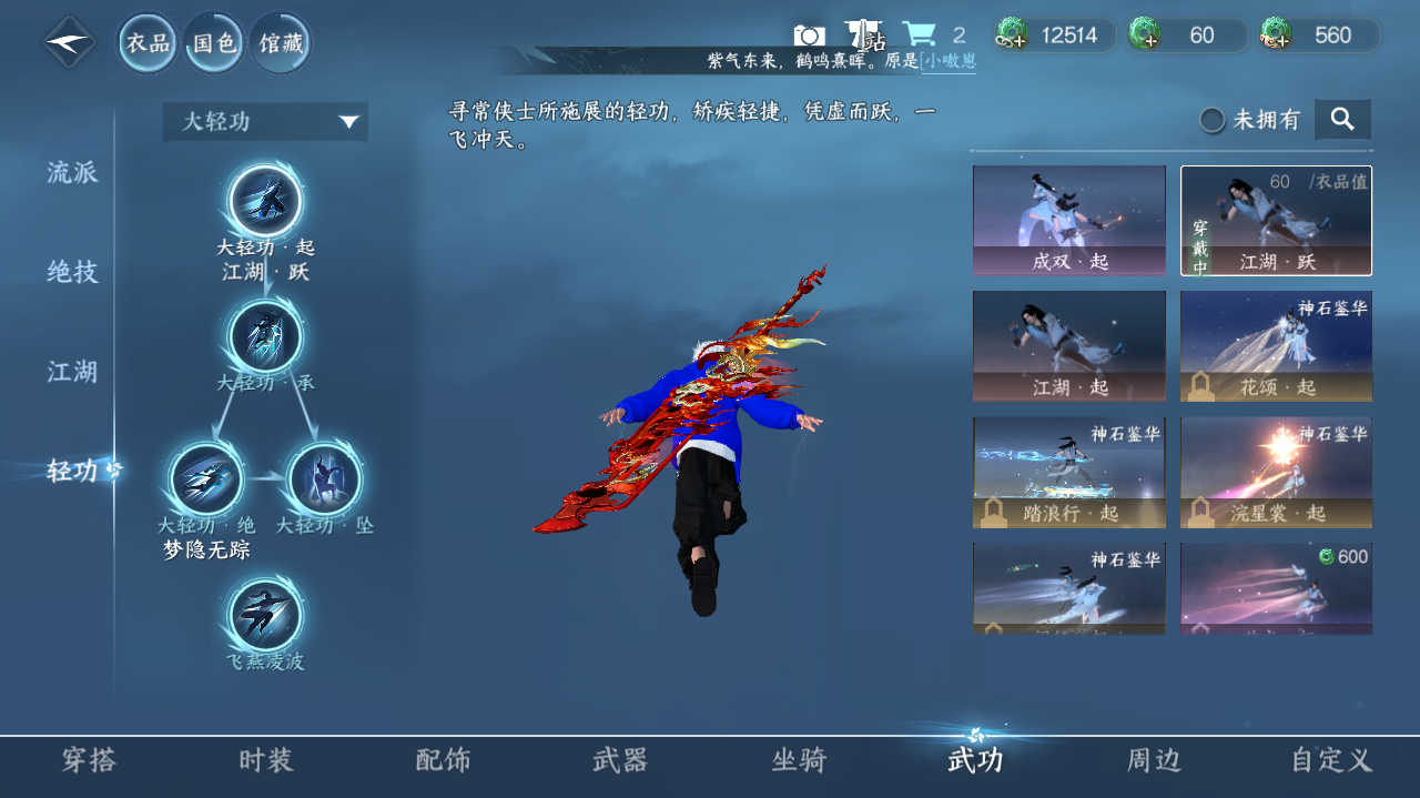 NSHWO40865逆水寒手游账号详情图17