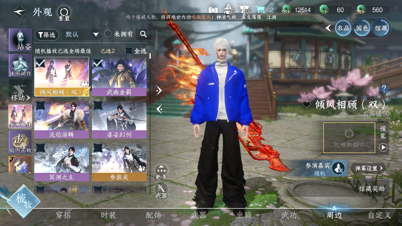 NSHWO40865逆水寒手游账号详情图19