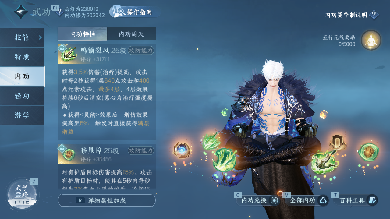 NSHWO40865逆水寒手游账号详情图20