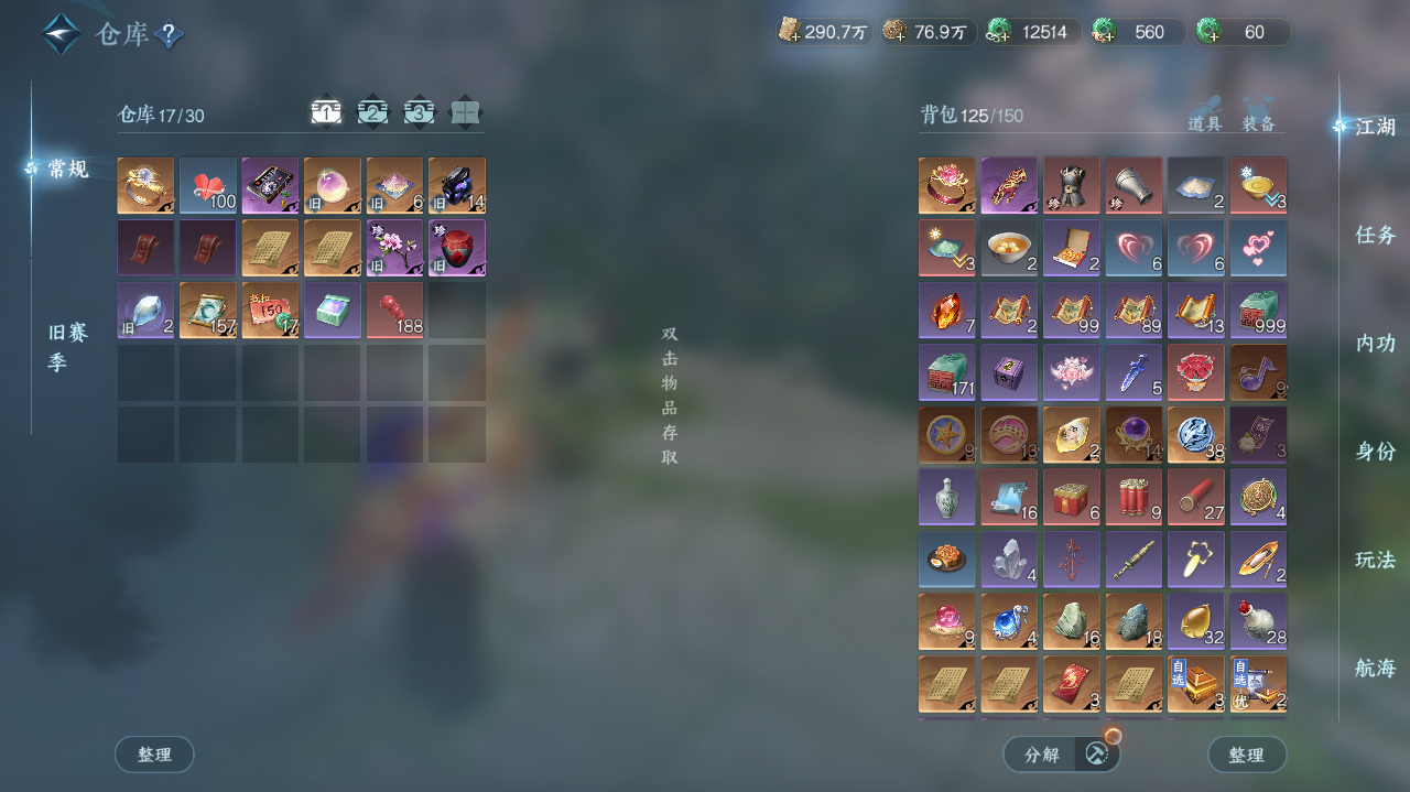 NSHWO40865逆水寒手游账号详情图22