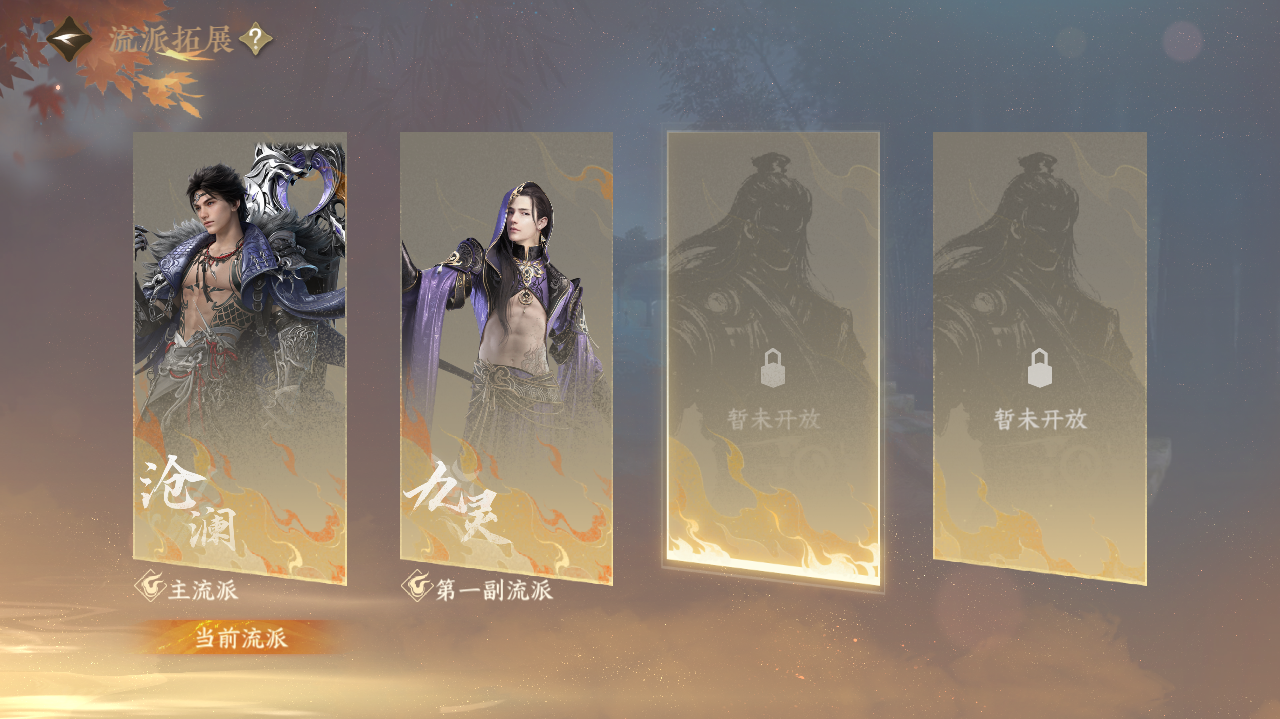 NSHWO40865逆水寒手游账号详情图28