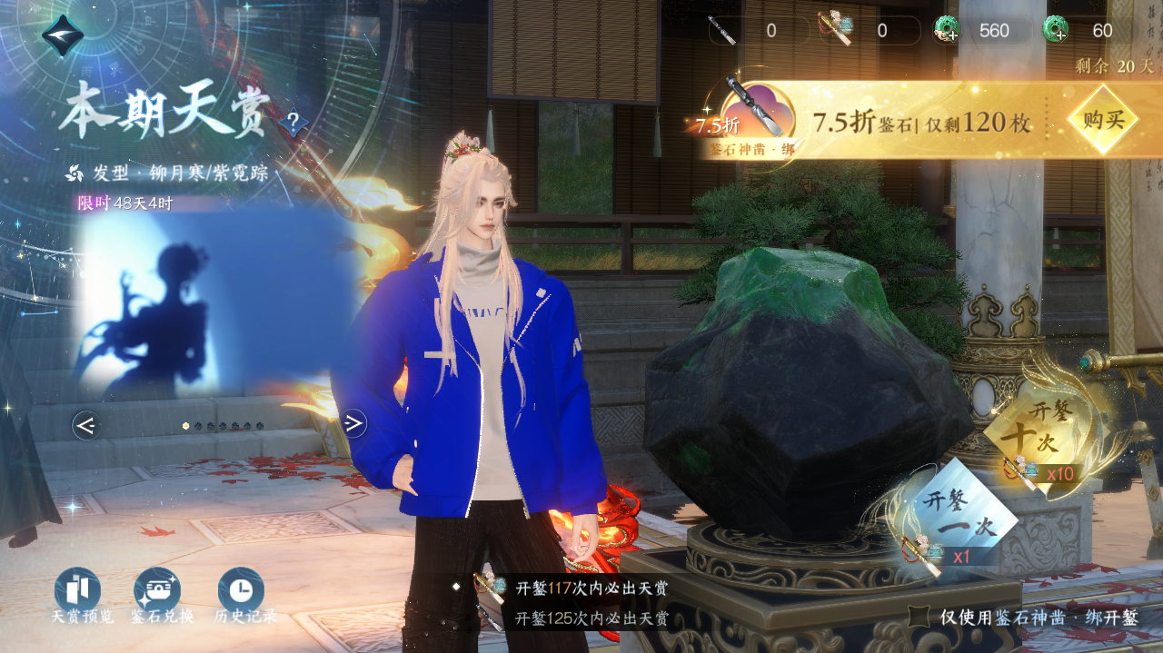 NSHWO40865逆水寒手游账号详情图29