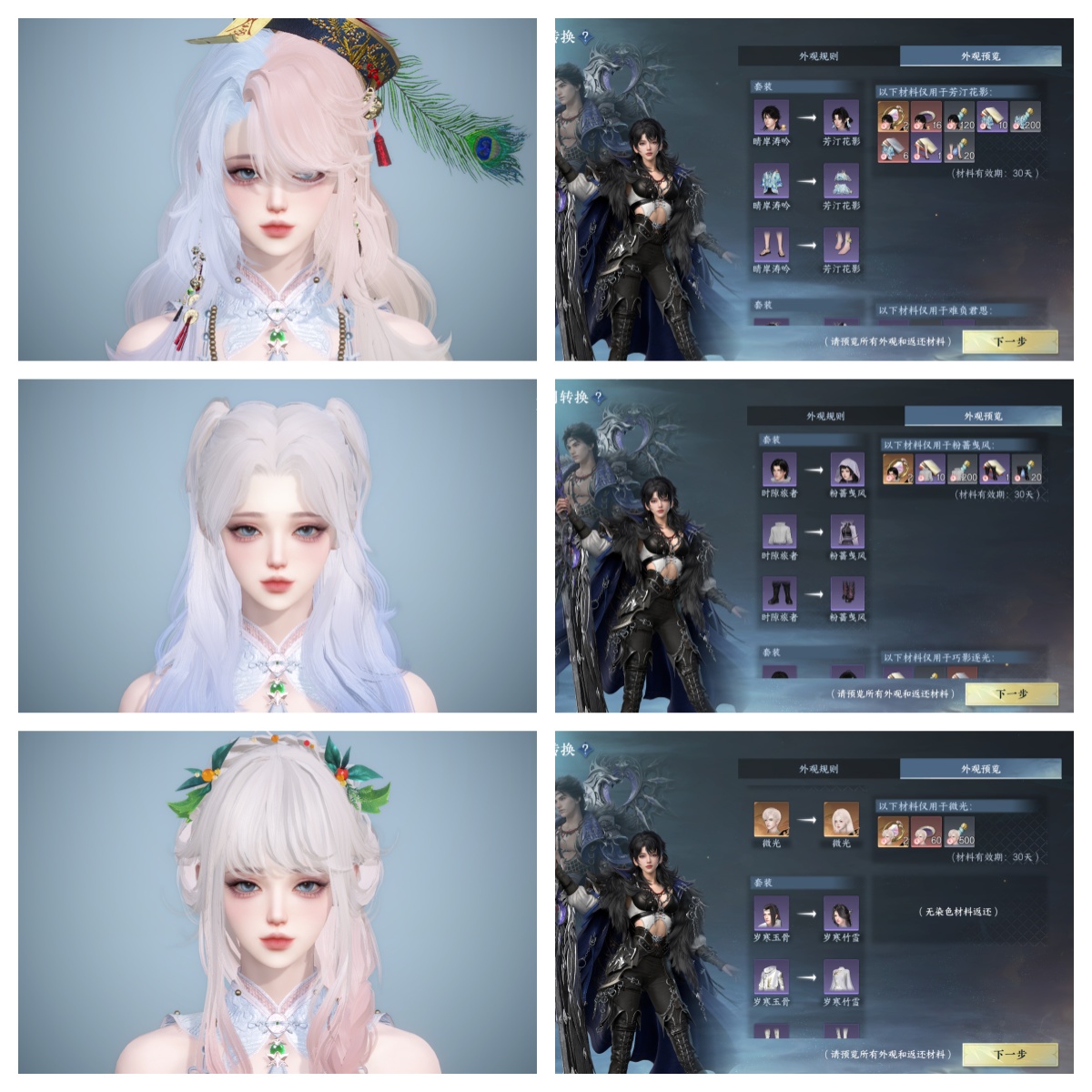 NSHWO40865逆水寒手游账号详情图31