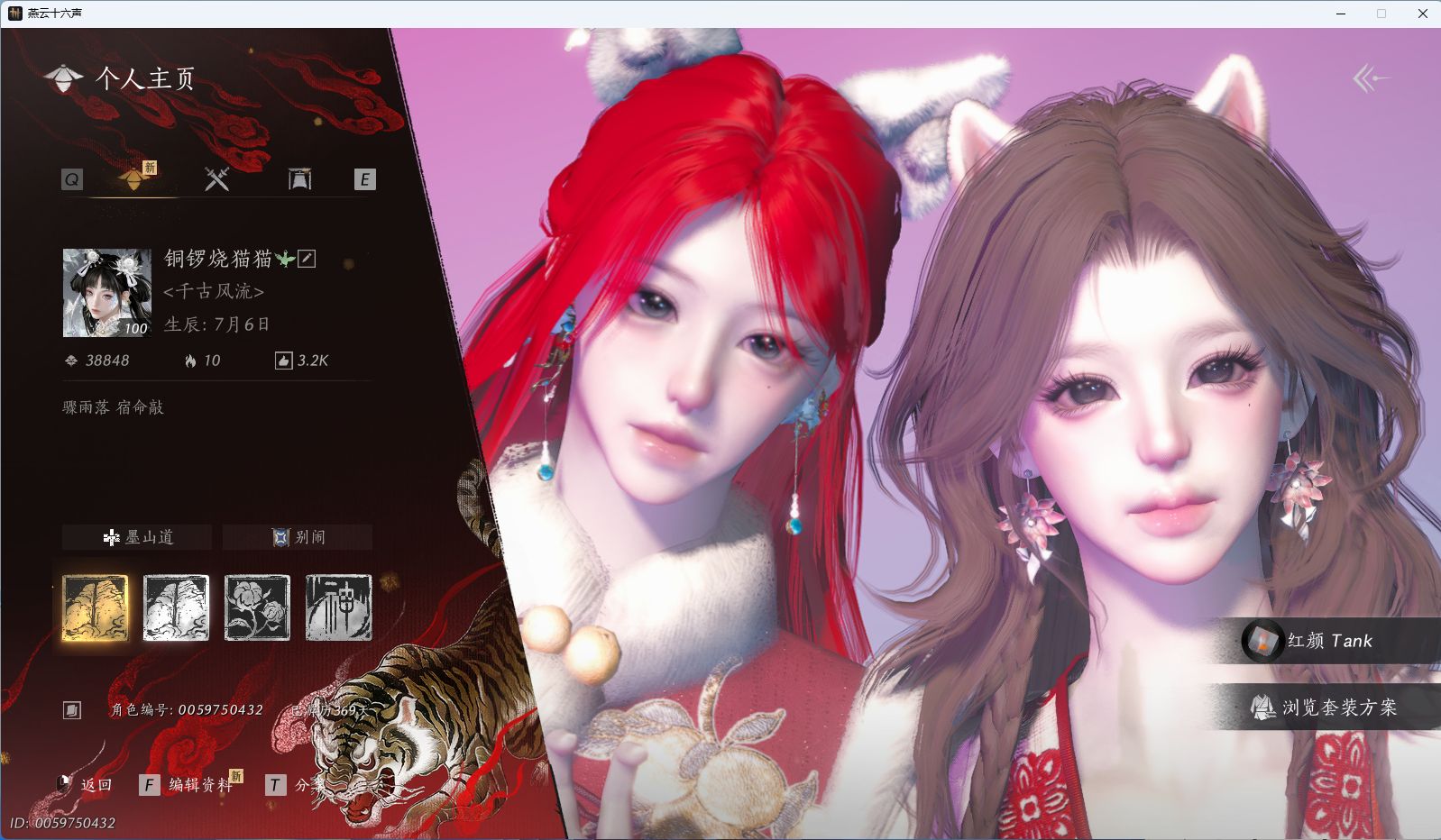 燕云十六声账号官服 【不可封装伞，瑞鹤仙，醉蓬莱，栖彤霞，妙音千啭霓裳徊天武学特效，8套258时装，射虎+驰走】 风华值38848 武林造诣（鹅）35980 已用八音窍数量4 未用八音窍数量0 等级100 角色性别【文