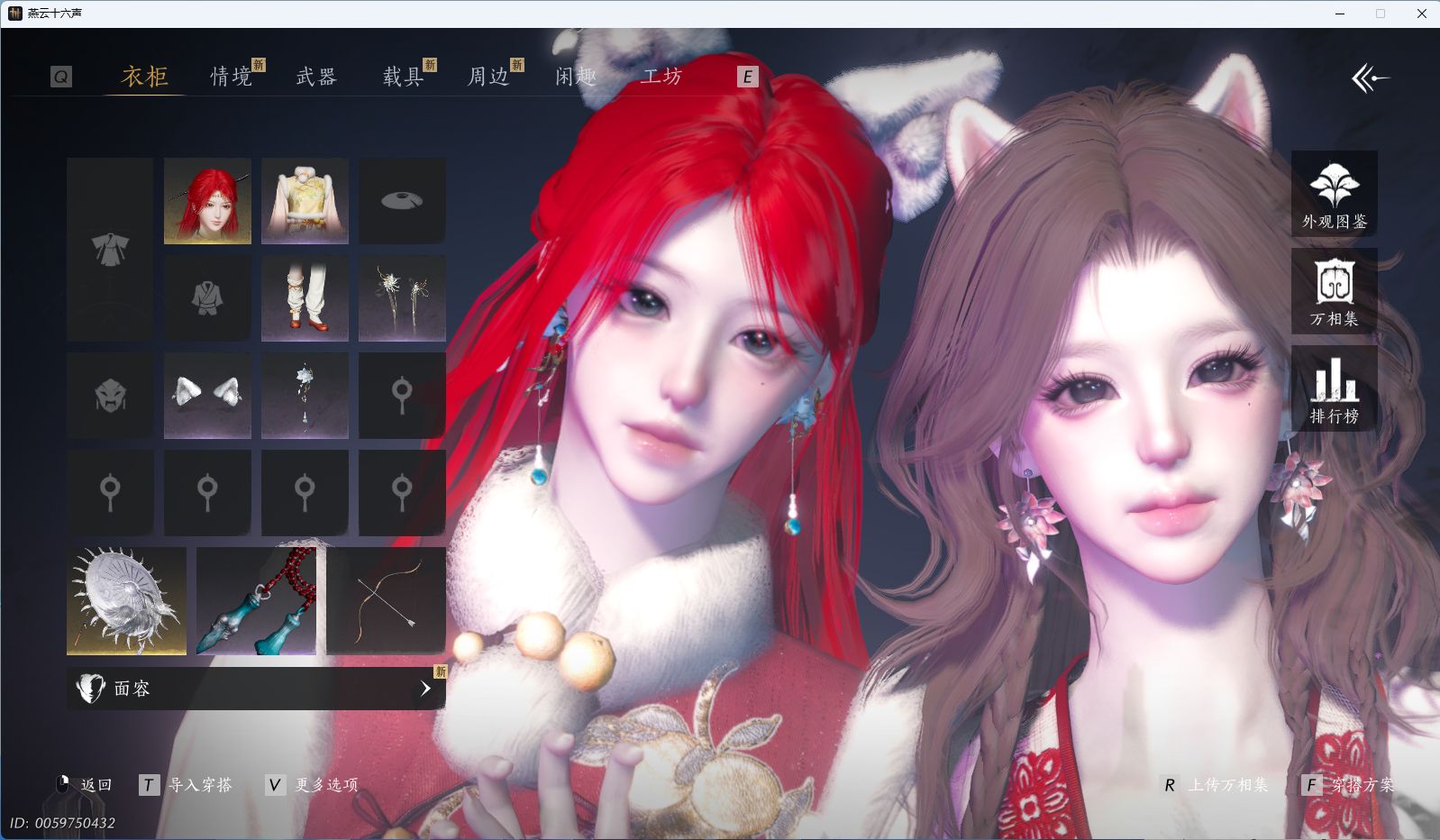 YYSWQ40794燕云十六声账号详情图3