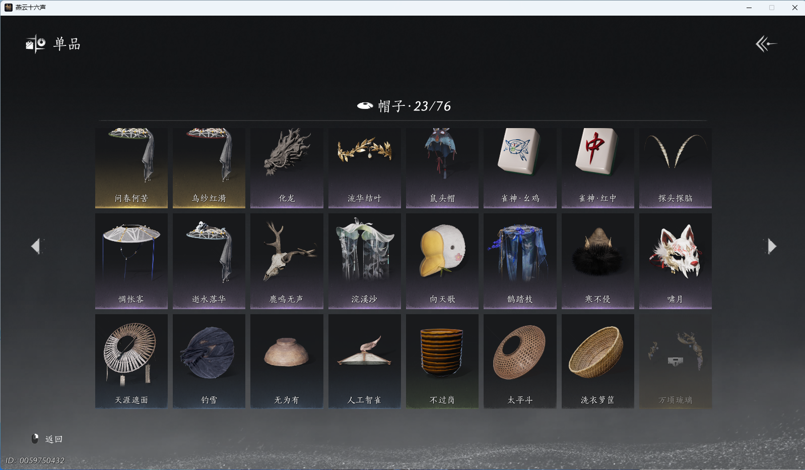 YYSWQ40794燕云十六声账号详情图11