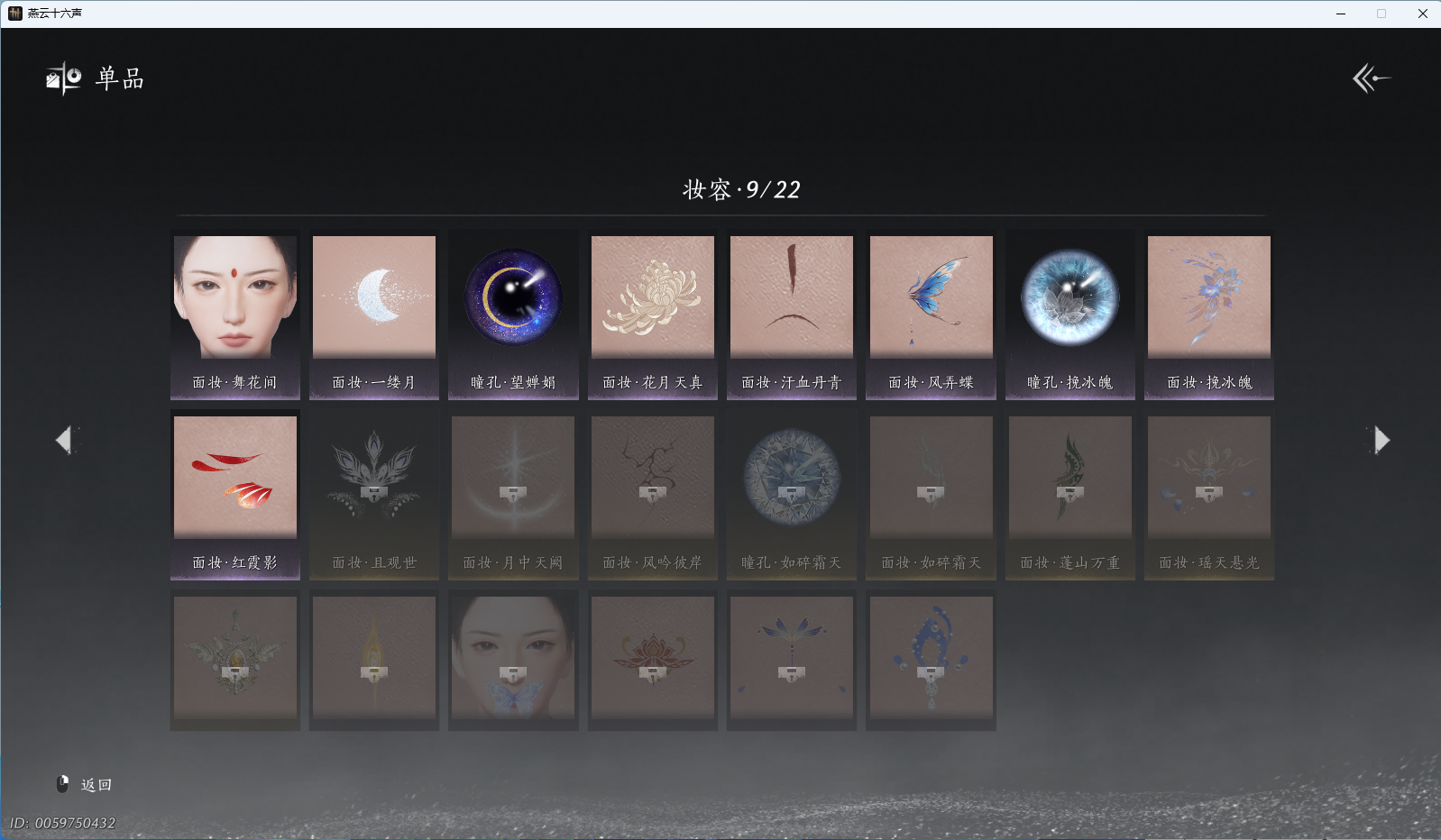 YYSWQ40794燕云十六声账号详情图15