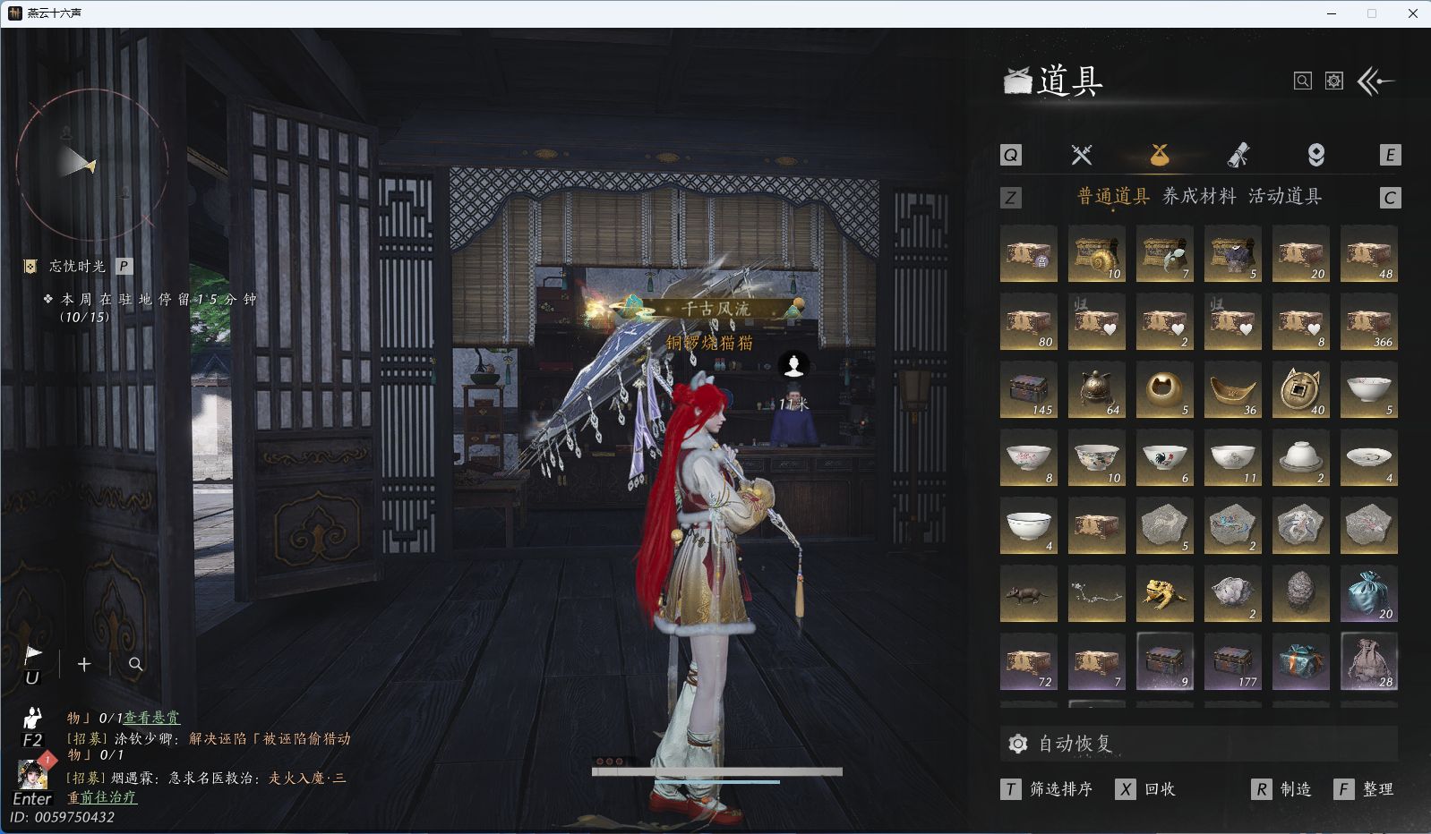 YYSWQ40794燕云十六声账号详情图19