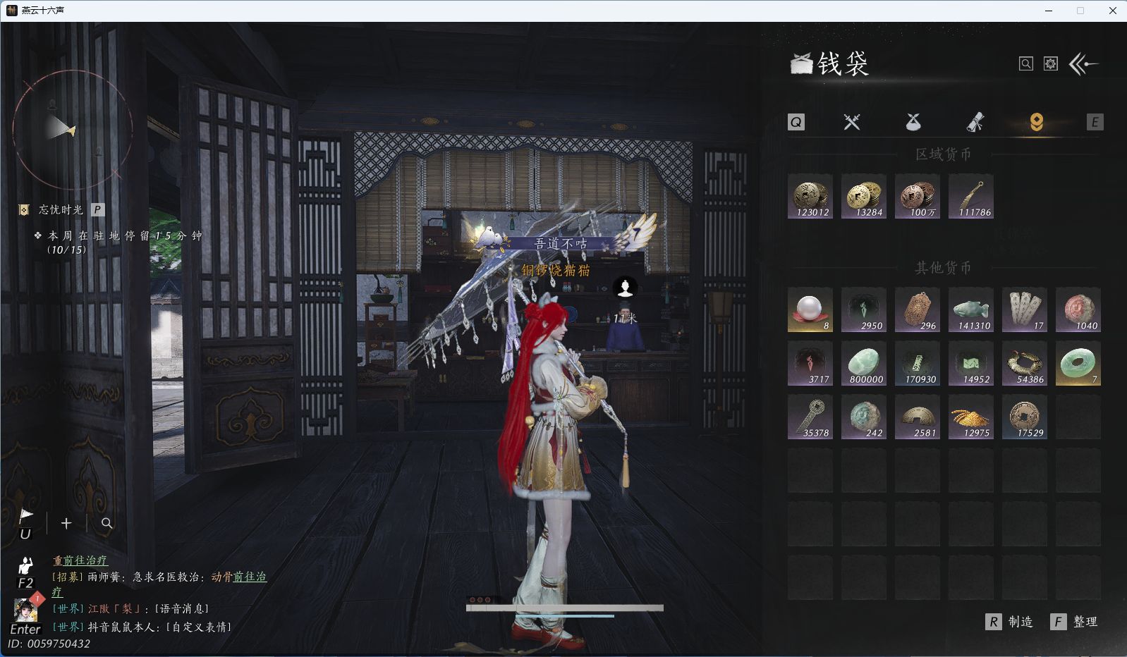 YYSWQ40794燕云十六声账号详情图21