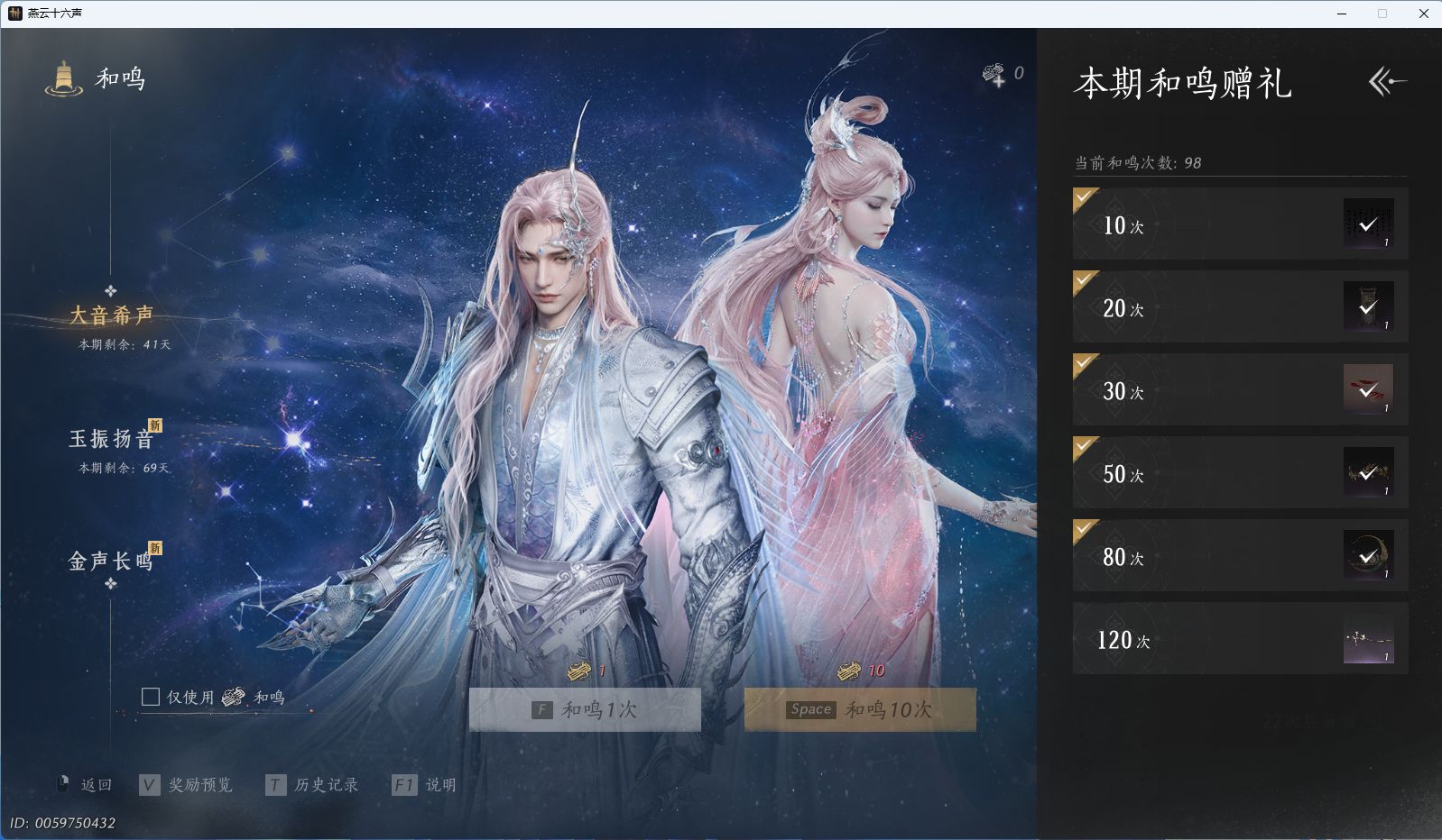 YYSWQ40794燕云十六声账号详情图31