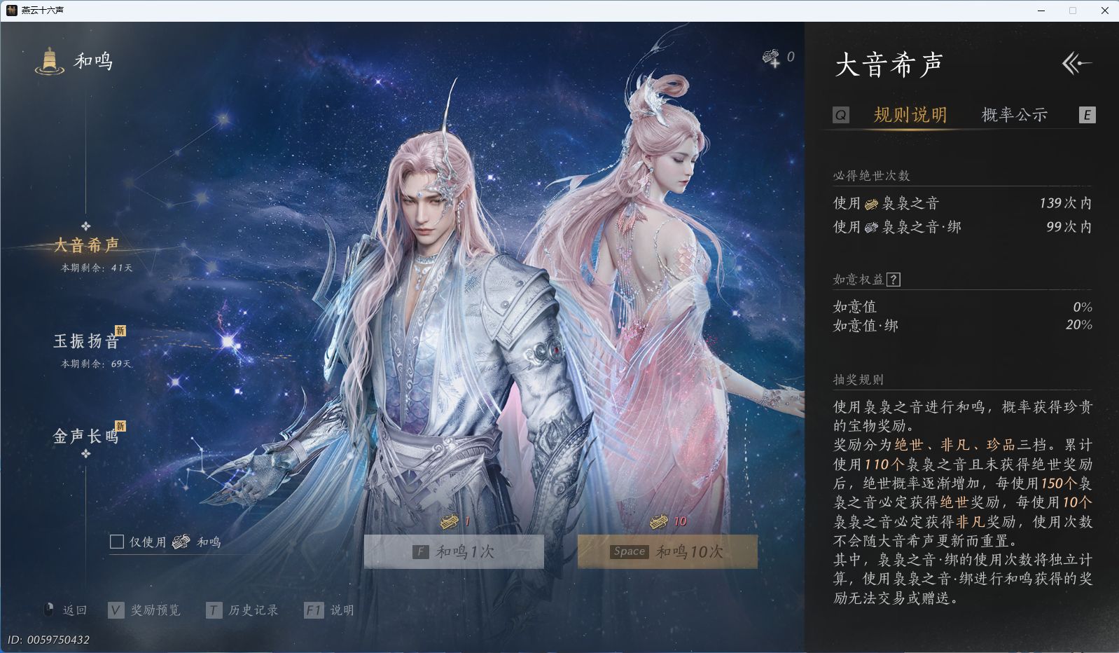 YYSWQ40794燕云十六声账号详情图32