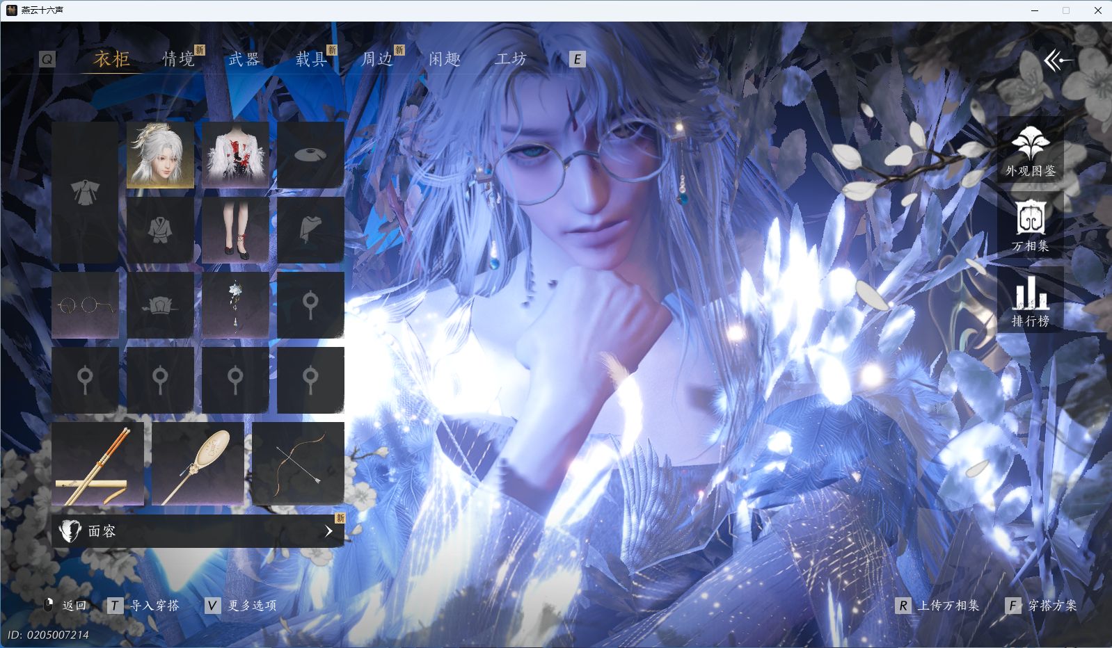 YYSWQ40800燕云十六声账号详情图3