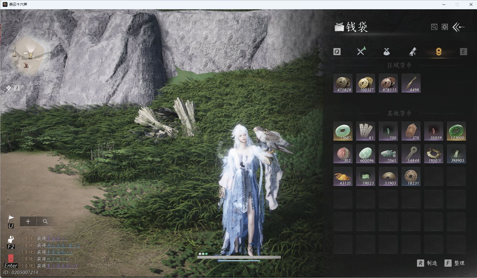 YYSWQ40800燕云十六声账号详情图19