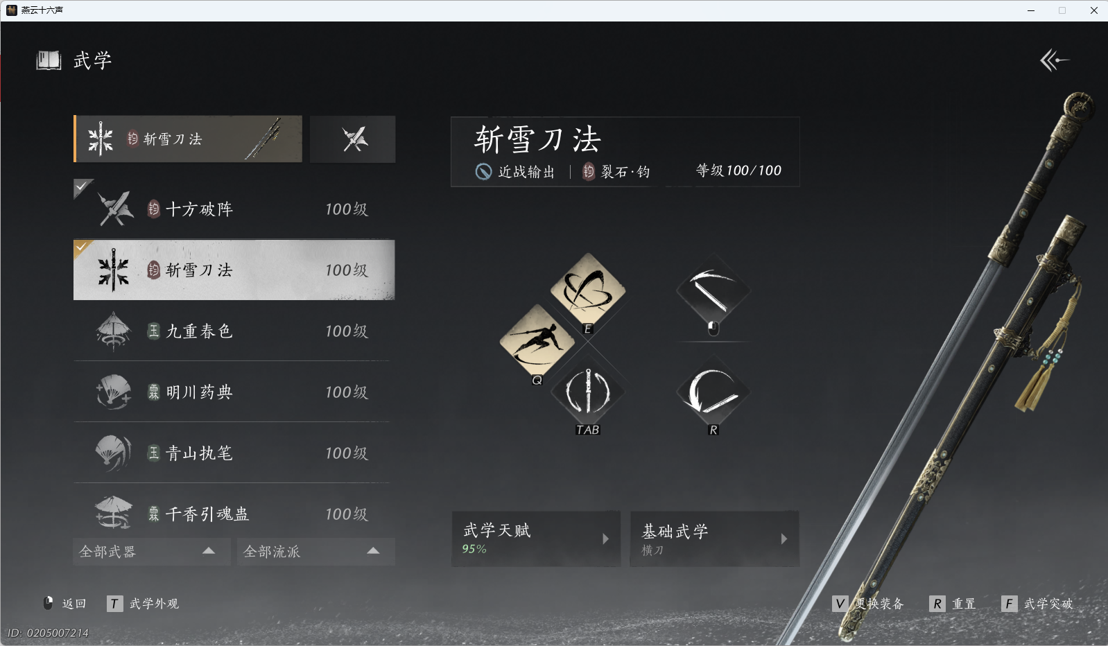 YYSWQ40800燕云十六声账号详情图21