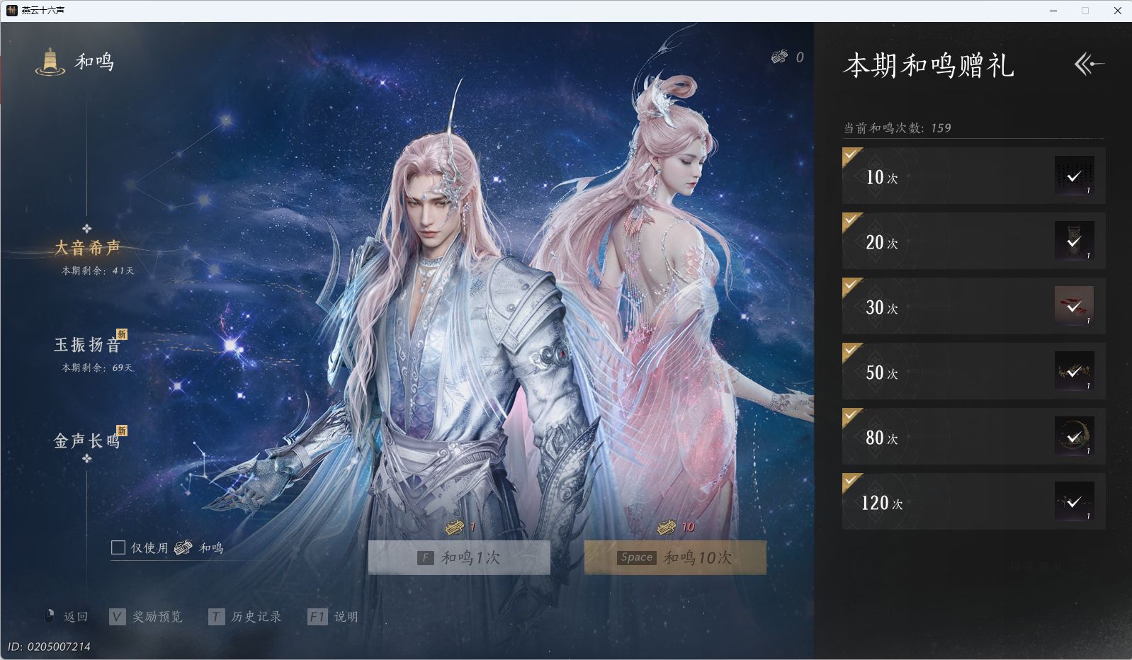 YYSWQ40800燕云十六声账号详情图31