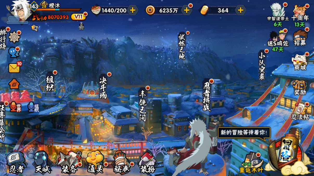 HYCMW46742火影忍者账号详情图2