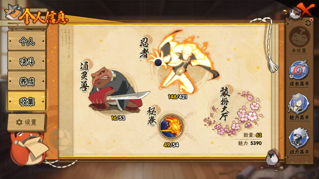 HYCMW46742火影忍者账号详情图5