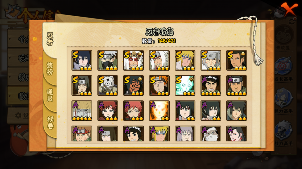 HYCMW46742火影忍者账号详情图6