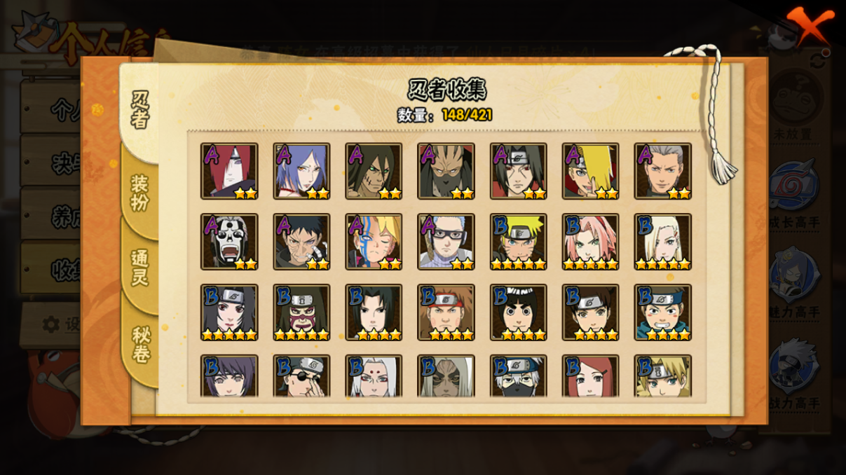 HYCMW46742火影忍者账号详情图7