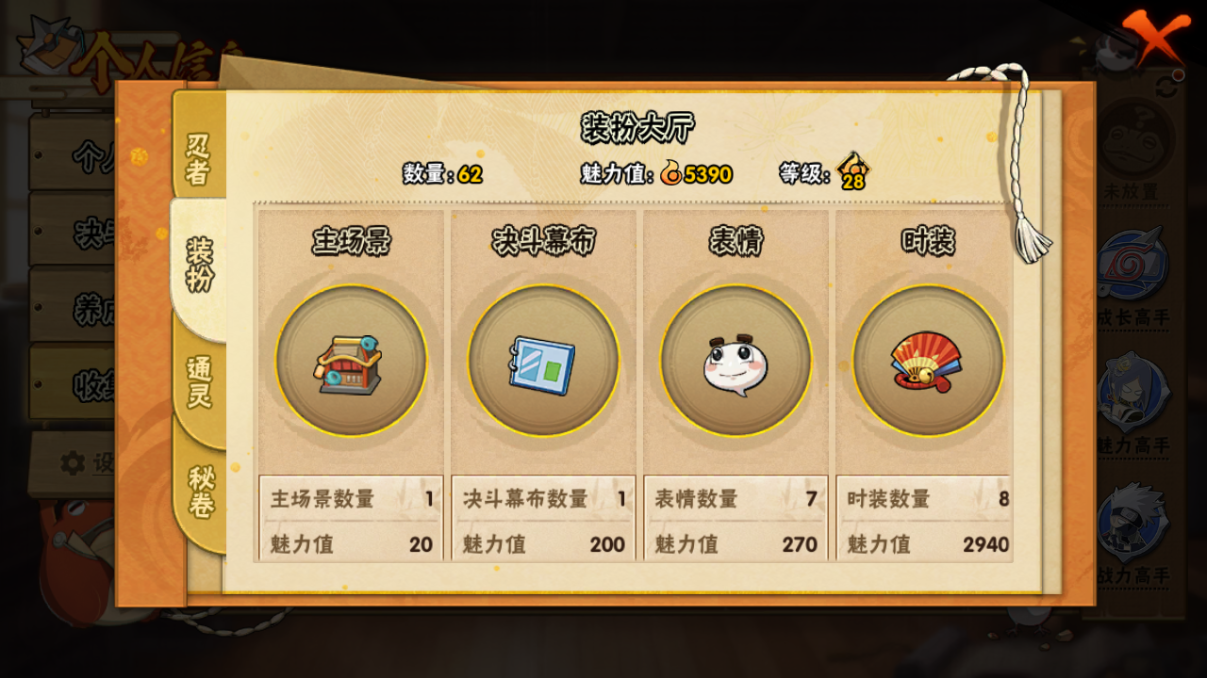 HYCMW46742火影忍者账号详情图8