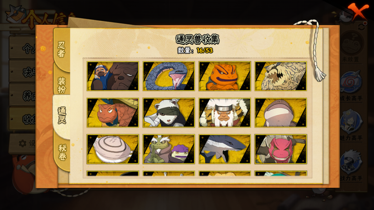 HYCMW46742火影忍者账号详情图9