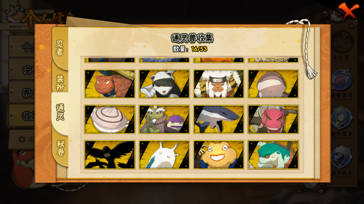 HYCMW46742火影忍者账号详情图10