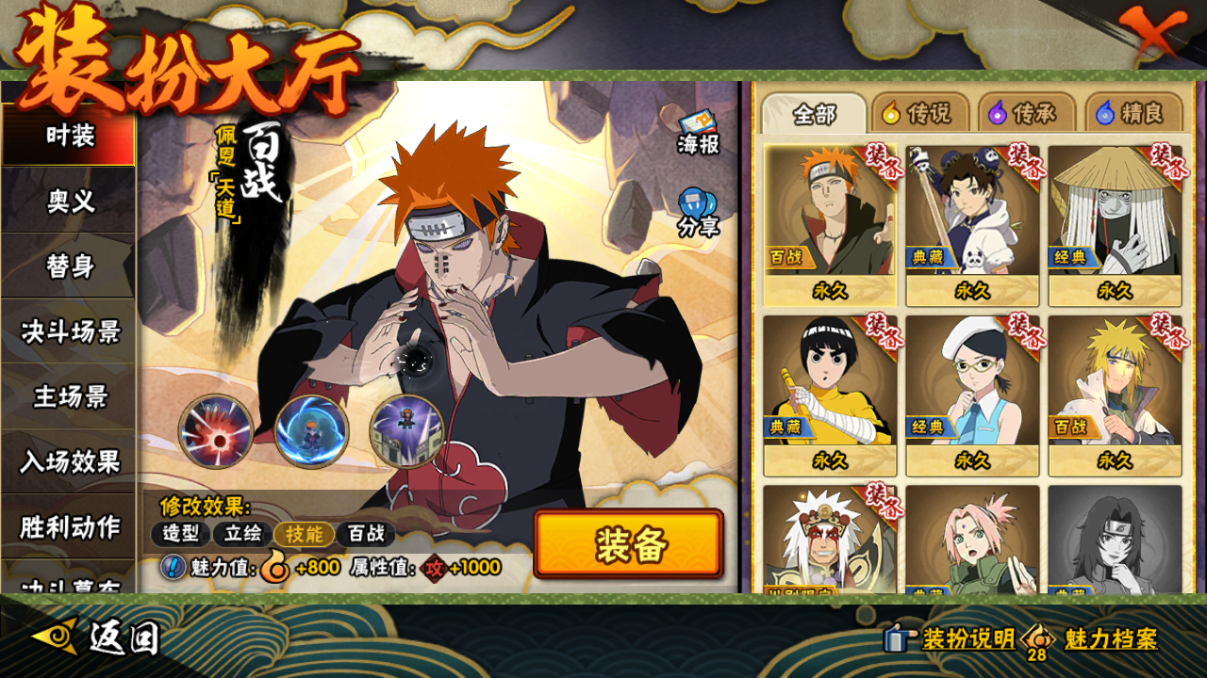 HYCMW46742火影忍者账号详情图12