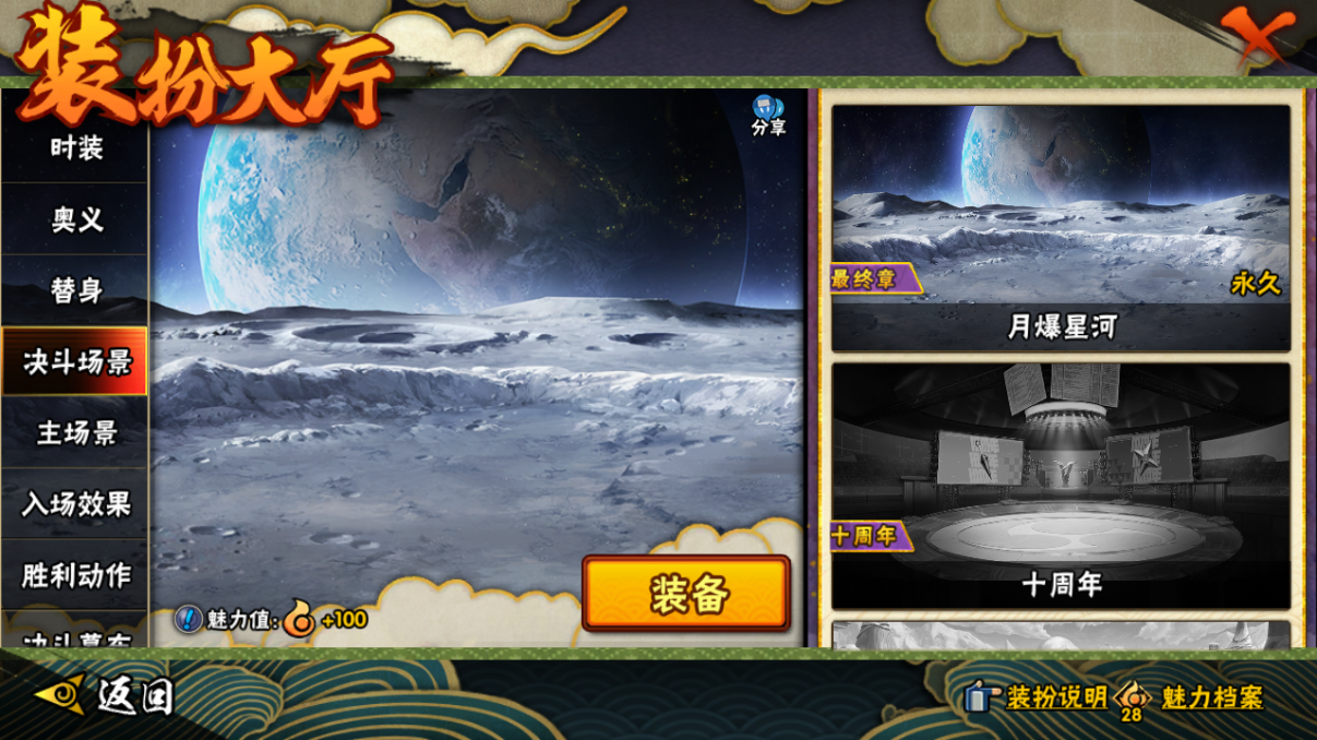 HYCMW46742火影忍者账号详情图13