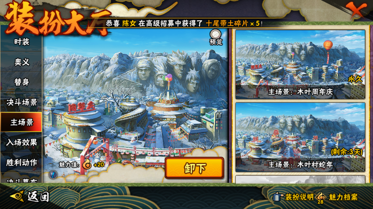 HYCMW46742火影忍者账号详情图14