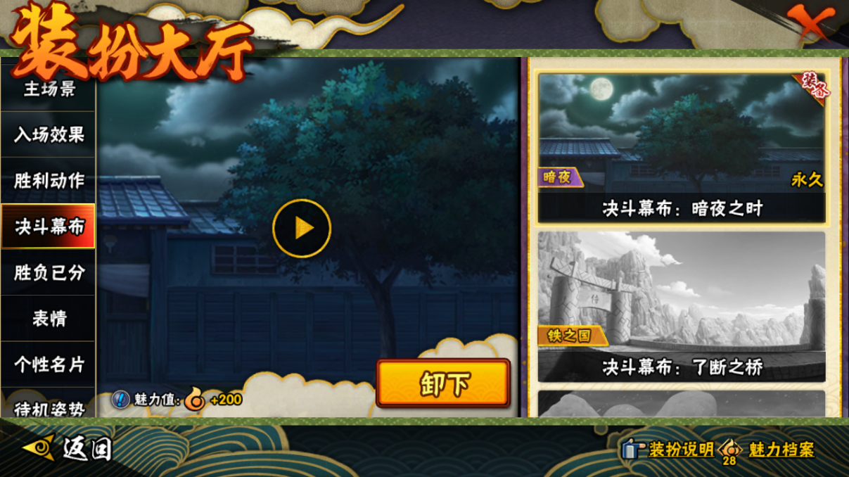 HYCMW46742火影忍者账号详情图15