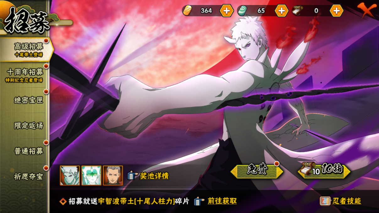 HYCMW46742火影忍者账号详情图17