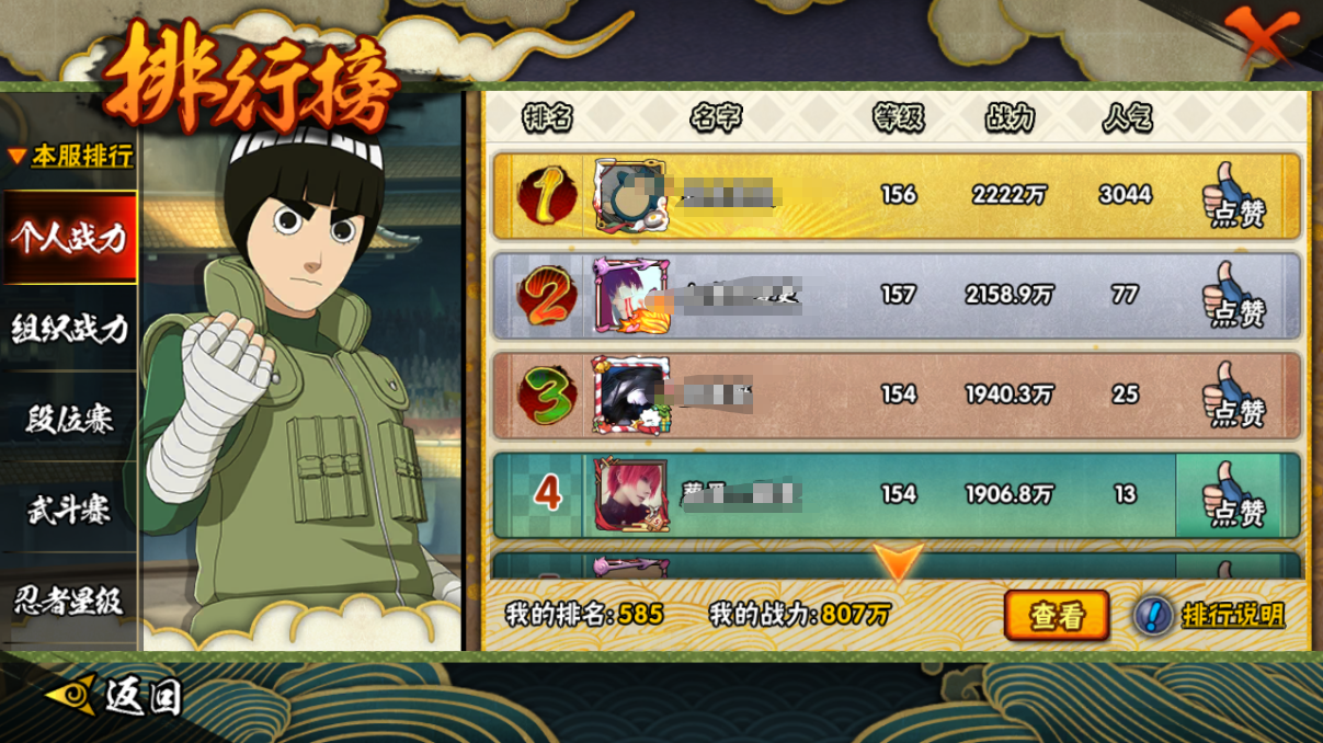 HYCMW46742火影忍者账号详情图18