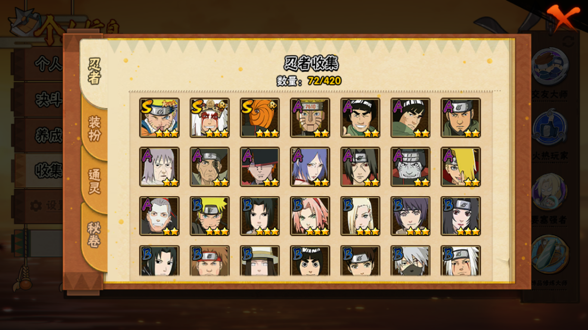 火影忍者账号安卓QQJXWL-0 V11/五影斑/三直购