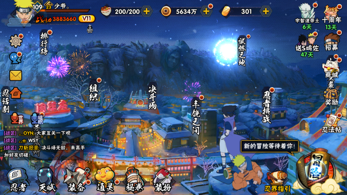 HYCMW46741火影忍者账号详情图2