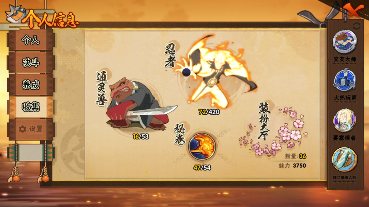 HYCMW46741火影忍者账号详情图5