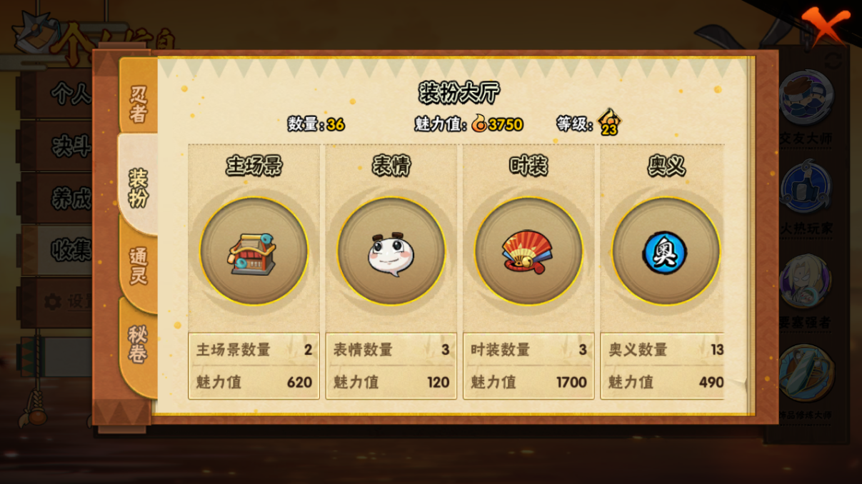 HYCMW46741火影忍者账号详情图7