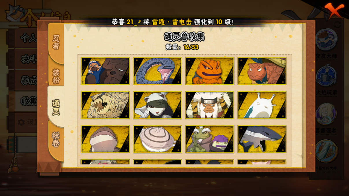 HYCMW46741火影忍者账号详情图8