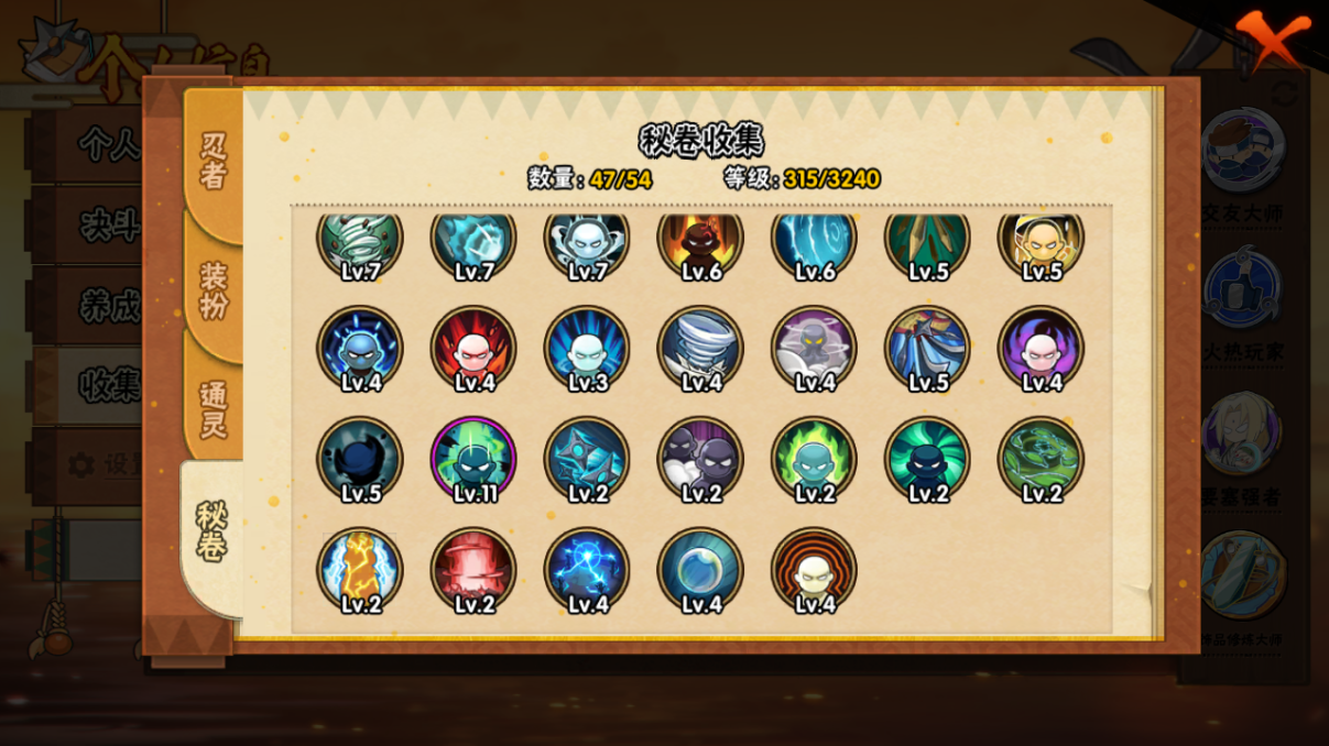 HYCMW46741火影忍者账号详情图10