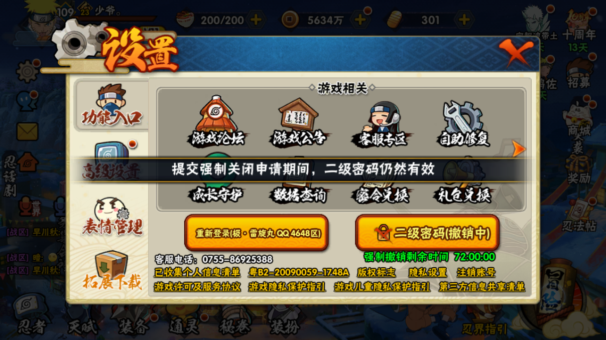 HYCMW46741火影忍者账号详情图11