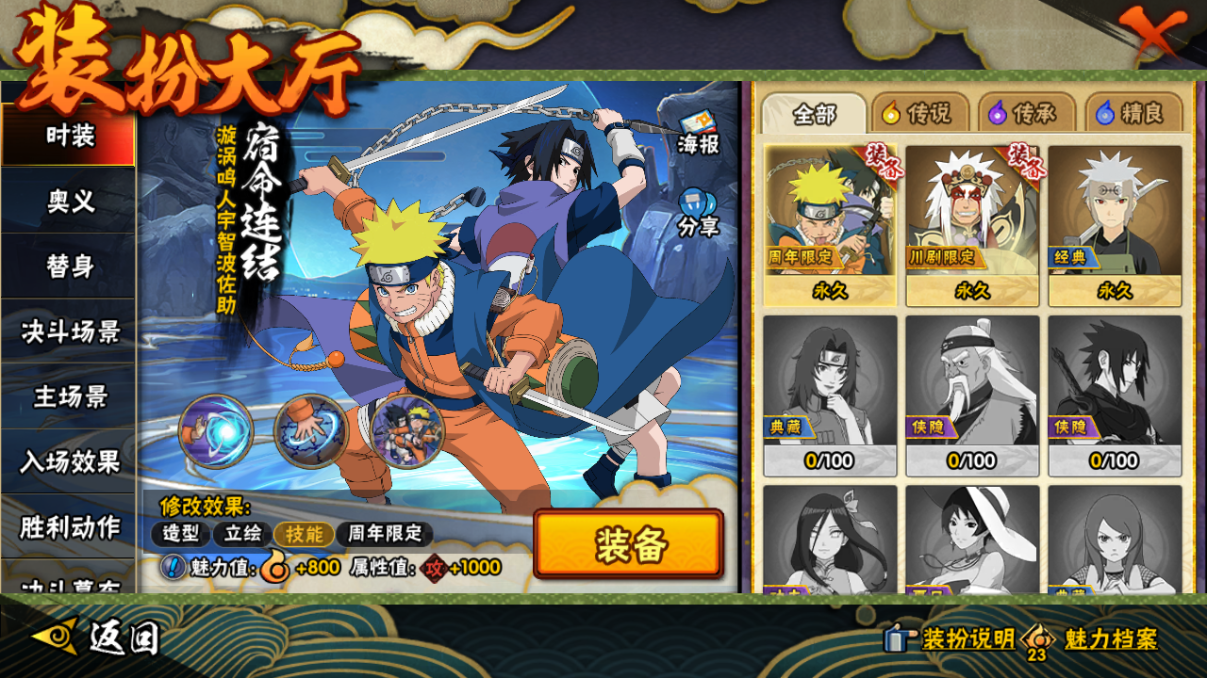 HYCMW46741火影忍者账号详情图12