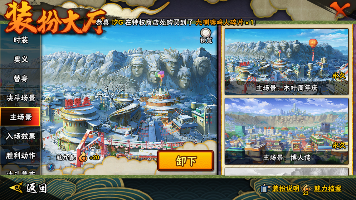 HYCMW46741火影忍者账号详情图13