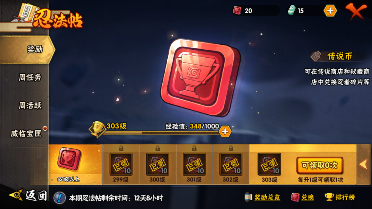 HYCMW46741火影忍者账号详情图15