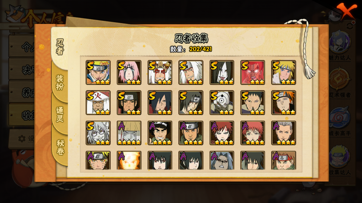 火影忍者账号安卓QQJXWL-0 V6/破面/白面/2直购