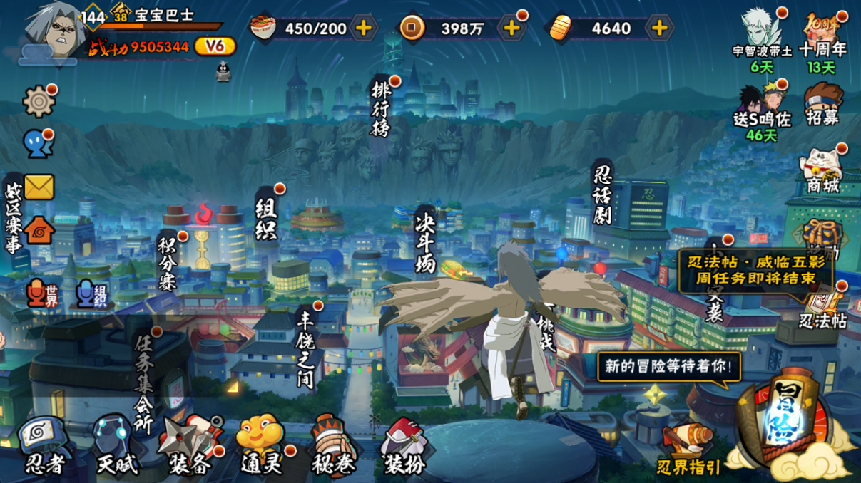 HYCMW46740火影忍者账号详情图2