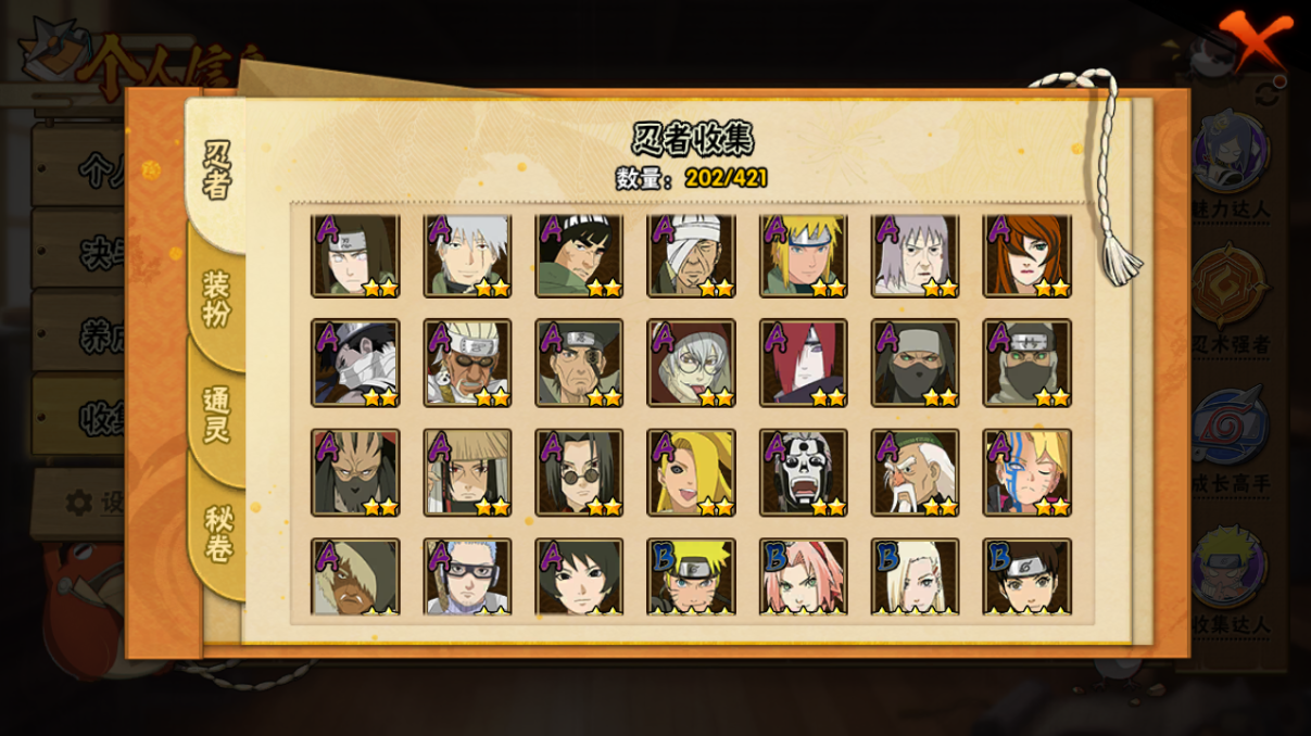 HYCMW46740火影忍者账号详情图7