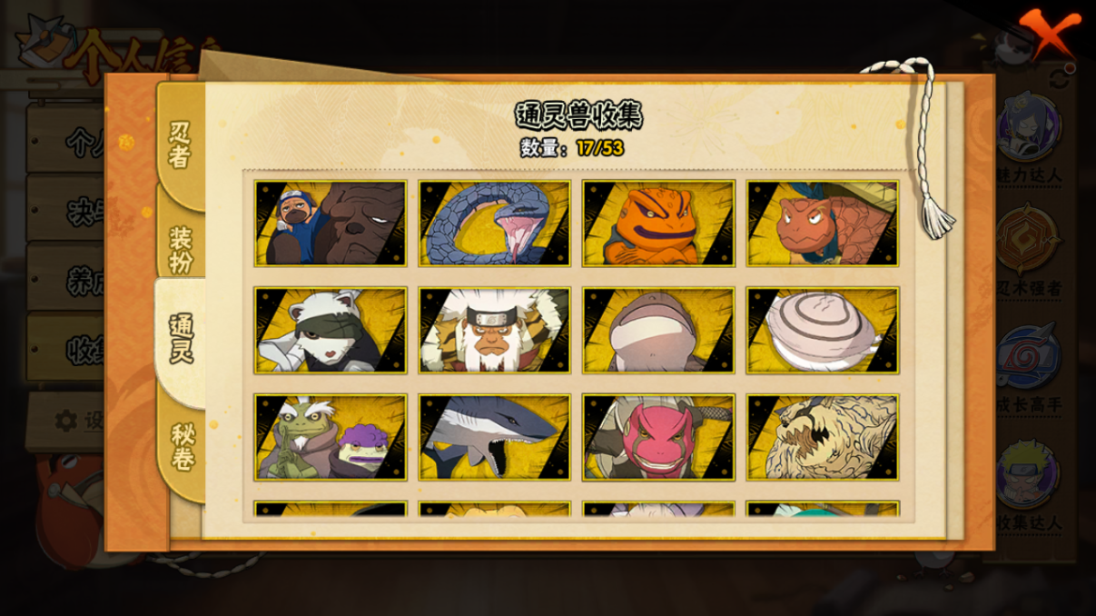 HYCMW46740火影忍者账号详情图9