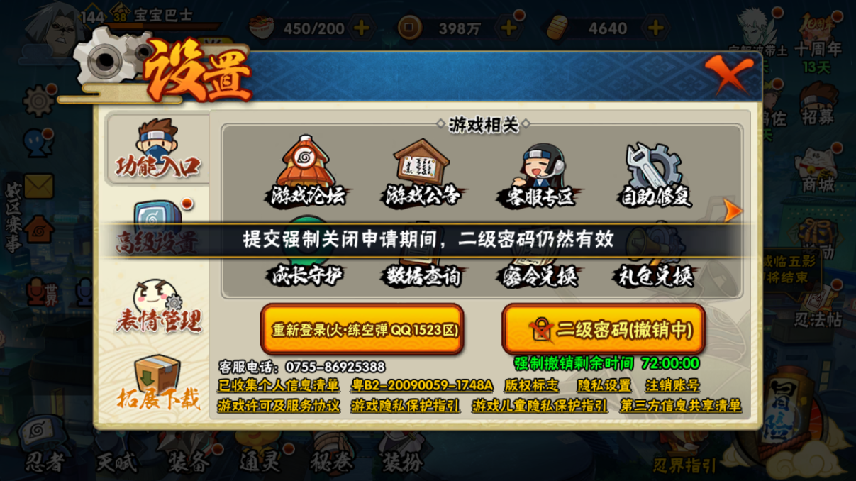 HYCMW46740火影忍者账号详情图12