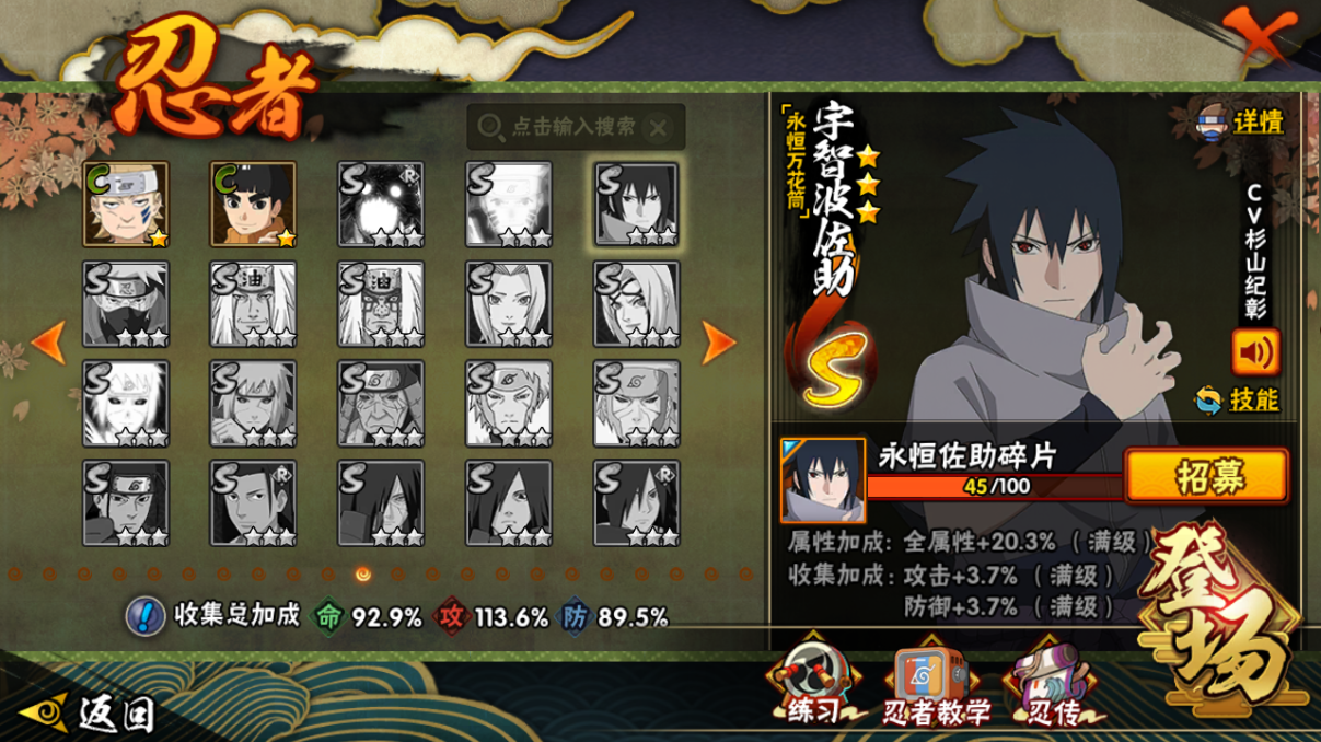 HYCMW46740火影忍者账号详情图13